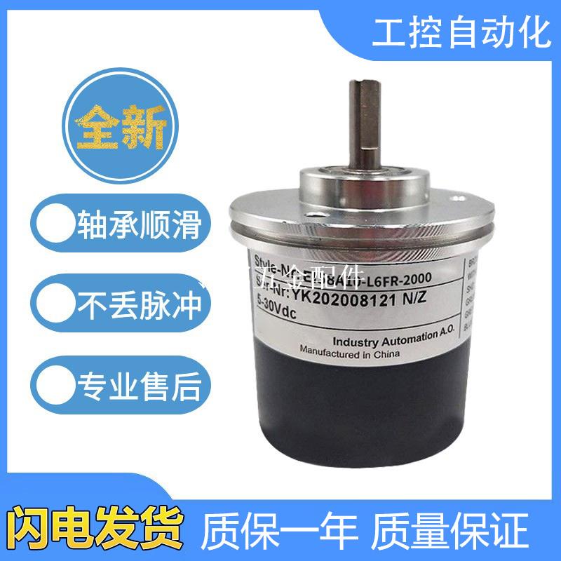 EI58A10-H6FR-2000 宜科型光電旋轉編碼器 質量保證 質保一年[領邦五金配件]