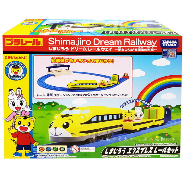 【Fun心玩】TP89886 麗嬰 日本 多美 鐵道王國 PLARAIL 可愛巧虎 DoReMi 車站組 火車 生日 禮物