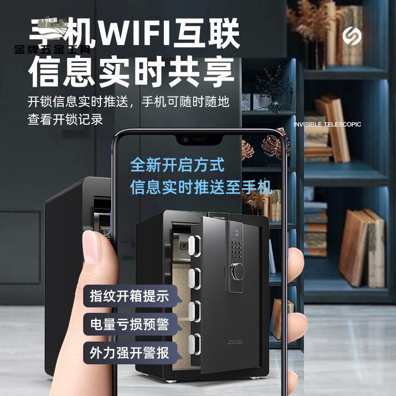 保險櫃 指紋 保險箱 密碼 小型 家用 辦公入墻衣櫃 保管箱 防盜 報警[DD0315001]