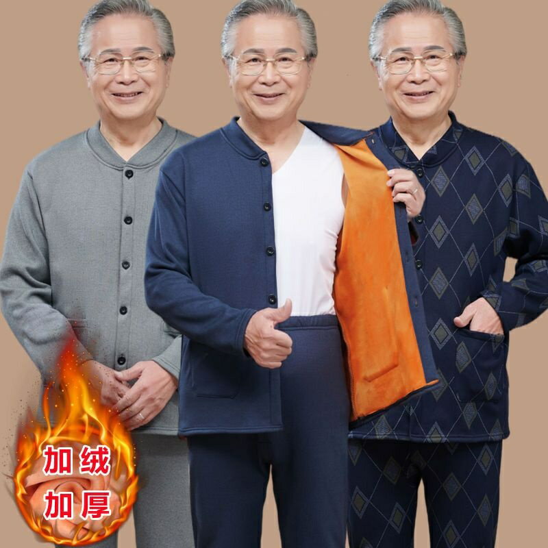 中衣服 爸爸睡衣 中保暖內衣套裝男士加厚加絨韓版爸爸洋氣冬季開衫爺爺大碼保暖衣
