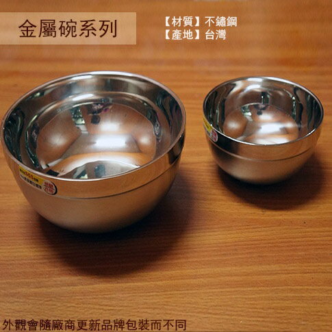 不鏽鋼 磨砂碗 雙層 隔熱碗 12 13 14 16 18cm鐵碗皿 不銹鋼碗白鐵飯碗 湯碗麵碗 兒童碗