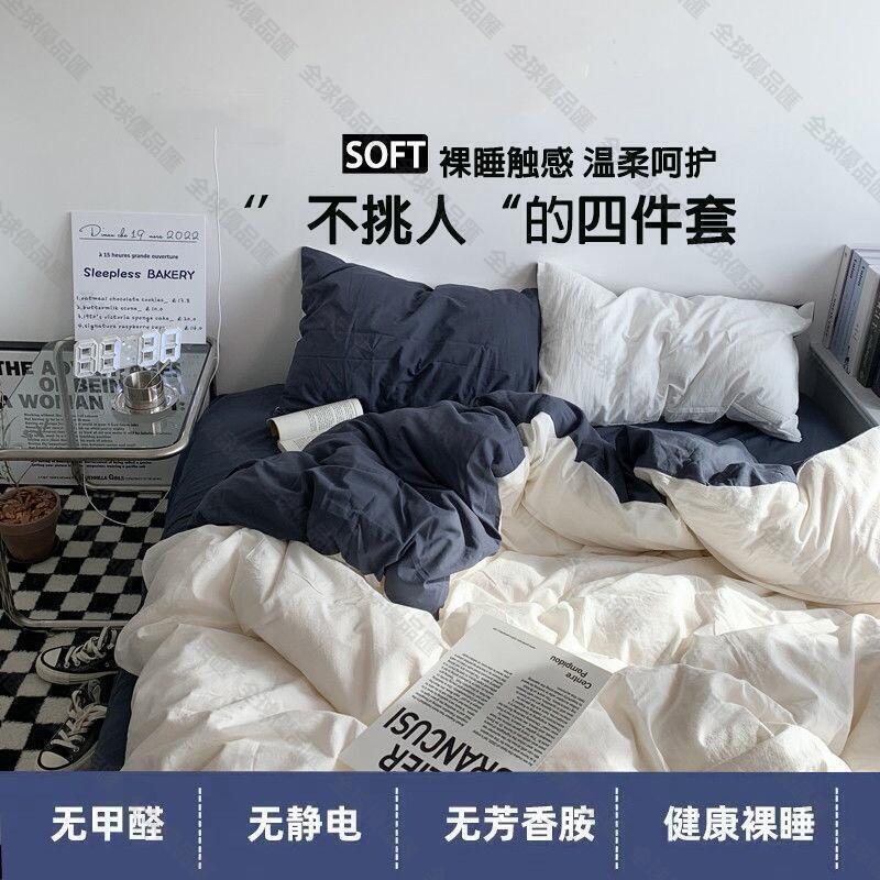 【全球優品匯】床笠 四件組 單人雙人加大 水洗棉床包 防滑床罩 ins風霧霾藍雙拼水洗棉床上四件套