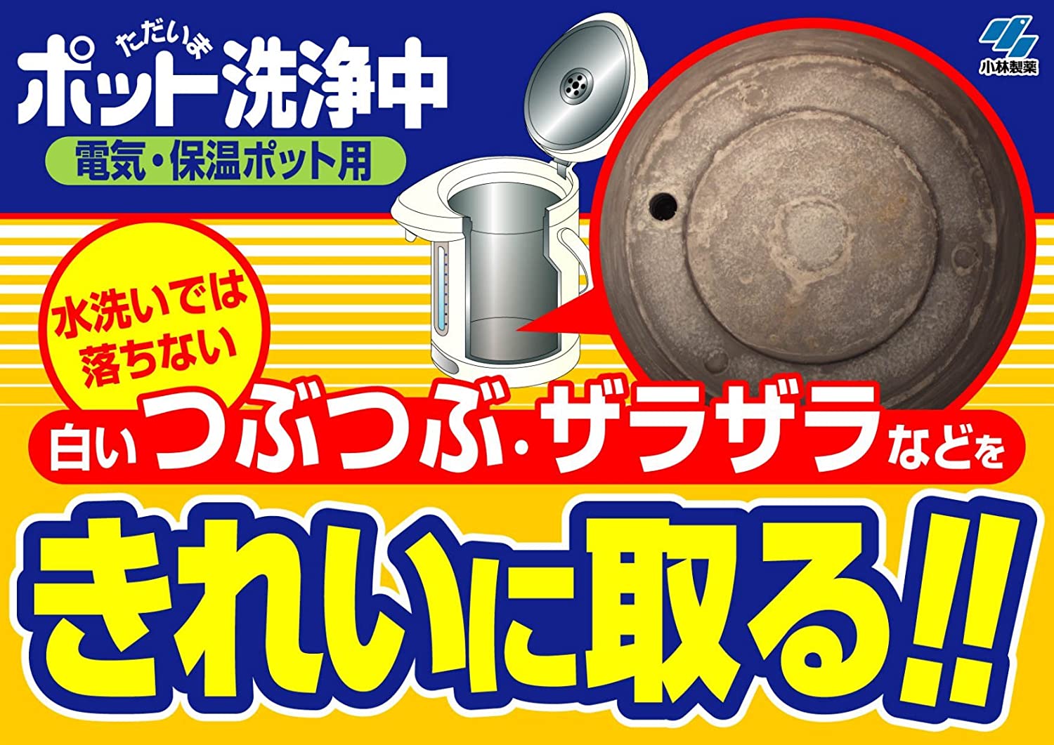 小林製藥 熱水壺用 清潔發泡錠 3入 2