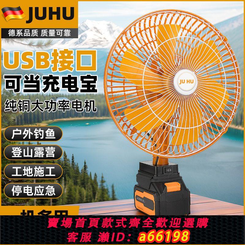 【臺灣公司 可開發票】無線超長續航鋰電池充電風扇戶外釣魚露營宿舍便攜超強風小型臺扇