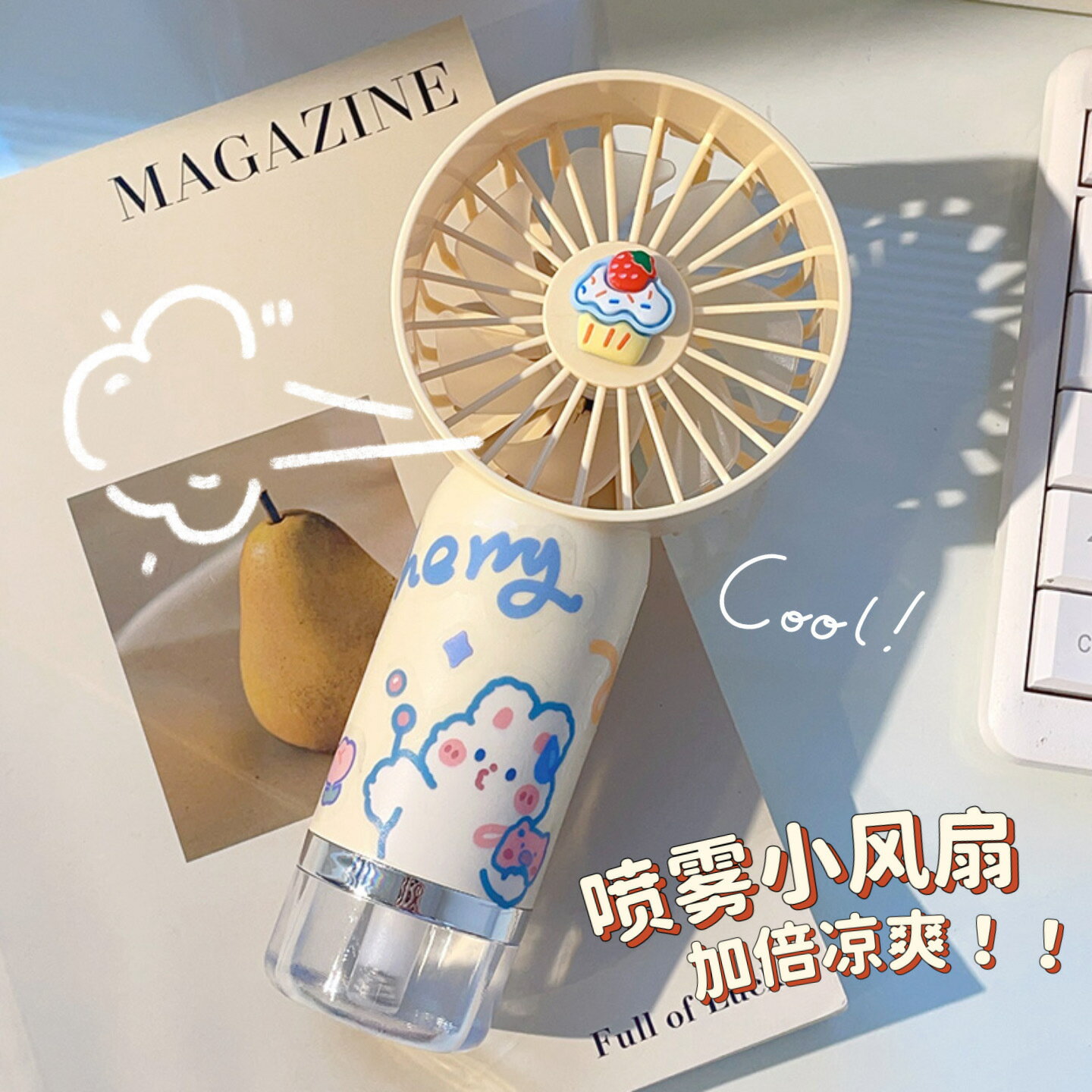源頭現貨手持噴霧小風扇三檔續航夏季補水保濕清涼充電迷你小風扇【北歐家居生活】