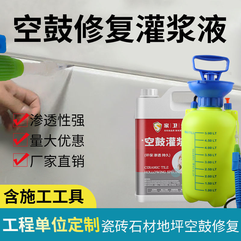 【台灣公司 超低價】瓷磚空鼓專用膠滲透修復注射灌縫空鼓灌漿強力粘合劑填充劑注膠器 1