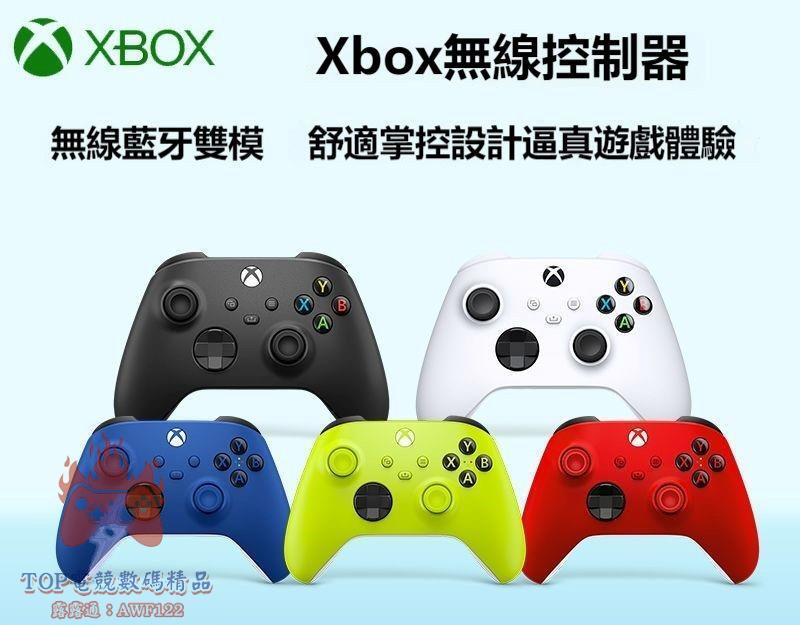 可開發票】微軟Xbox Series S/X無線控制器xbox搖桿Xbox SeriesX/S藍牙