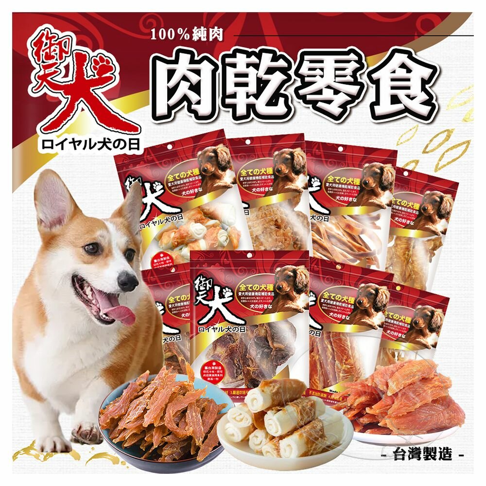 【299起免運】御天犬 U系列 美味饗宴 愛犬必備 台灣製造 品質保證，讓您的寵物愛不釋手【旺生活-樂寶館】