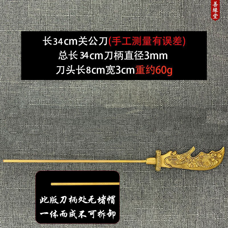 {可打統編 保固一年}銅關公刀九龍關公刀銅刀大刃青龍偃月刀關平周倉銅大刀法器配件 0