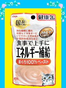 ⚜️四寶的店⚜️貓專用 能量補給➤4號 鮪泥狀 40g/包➤愛喜雅 Aixia 日本製 健康罐 缶 軟包 貓 水份補給 口腔保健