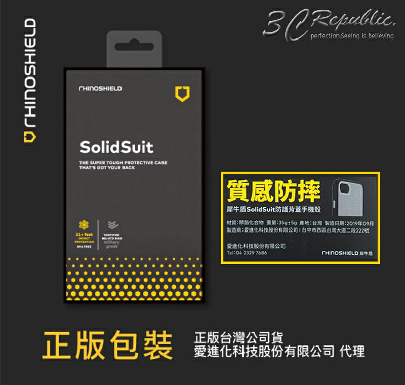 現貨 犀牛盾 SolidSuit 耐衝擊 軍規防摔 防摔殼 保護殼 手機殼 iPhone13 pro mini max 7 現貨 犀牛盾 SolidSuit 耐衝擊 軍規防摔 防摔殼 保護殼 手機殼 iPhone13 pro mini max 7