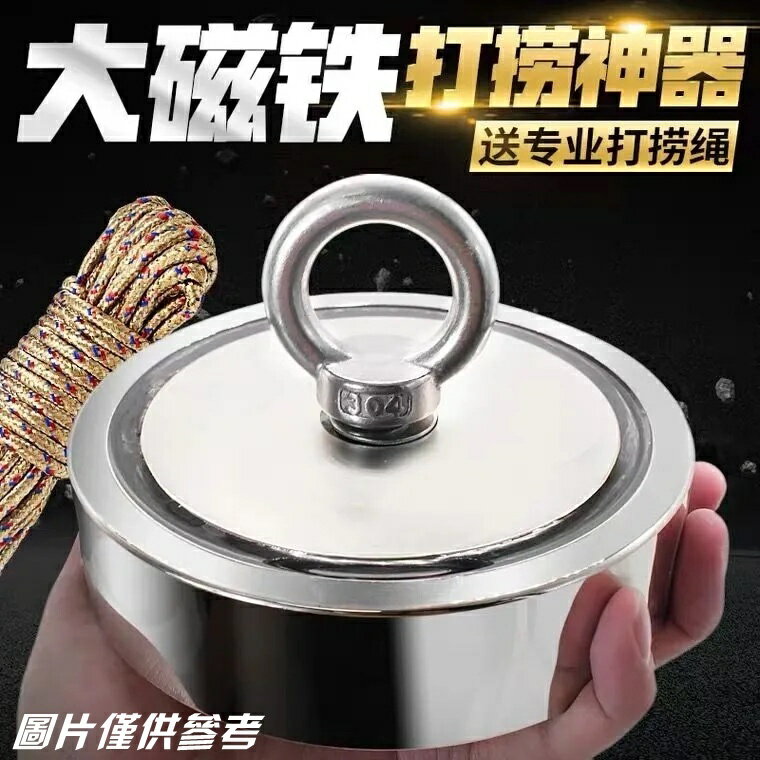 強力磁鐵 打撈神器 磁鐵 超強釹鐵硼 吸鐵石高強度圓形 銣汝釹大號塊打撈吸鐵器 磁王 多用途磁鐵 送吊環繩子