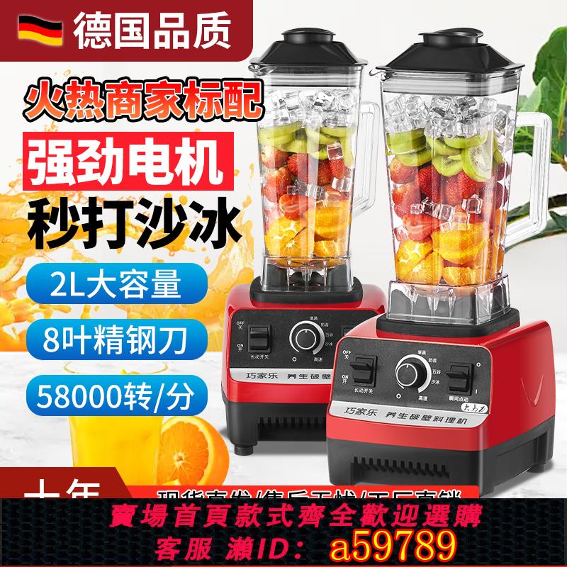 【臺灣公司 可打統編】破壁機多功能榨汁機家用絞肉機奶茶店沙冰機豆漿機養生攪拌早餐機