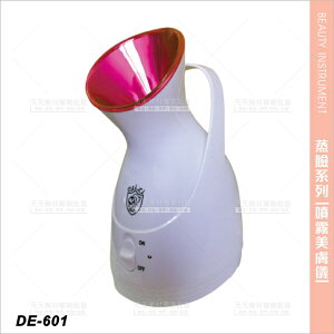 典億DE-601噴霧美膚機[53236]蒸臉器 蒸臉機 美容機