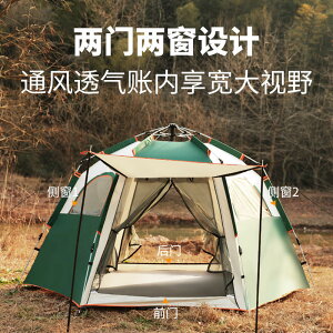免運 可開發票 六角帳篷戶外露營用品便攜式全自動折疊野營野外野餐加厚防曬防雨