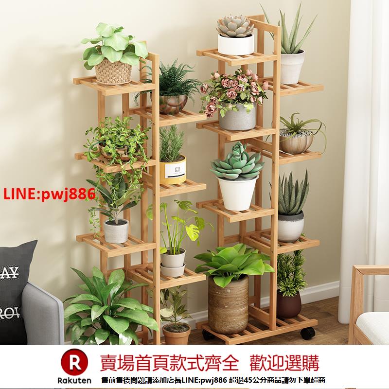【諮詢客服驚喜多多】多層花架子置物架落地室內客廳家用花盆架多肉綠蘿陽臺裝飾植物架【注意！下單滿500出貨】