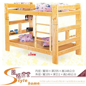 《風格居家Style》松木3.5尺姊妹床/有書架 219-3-LF
