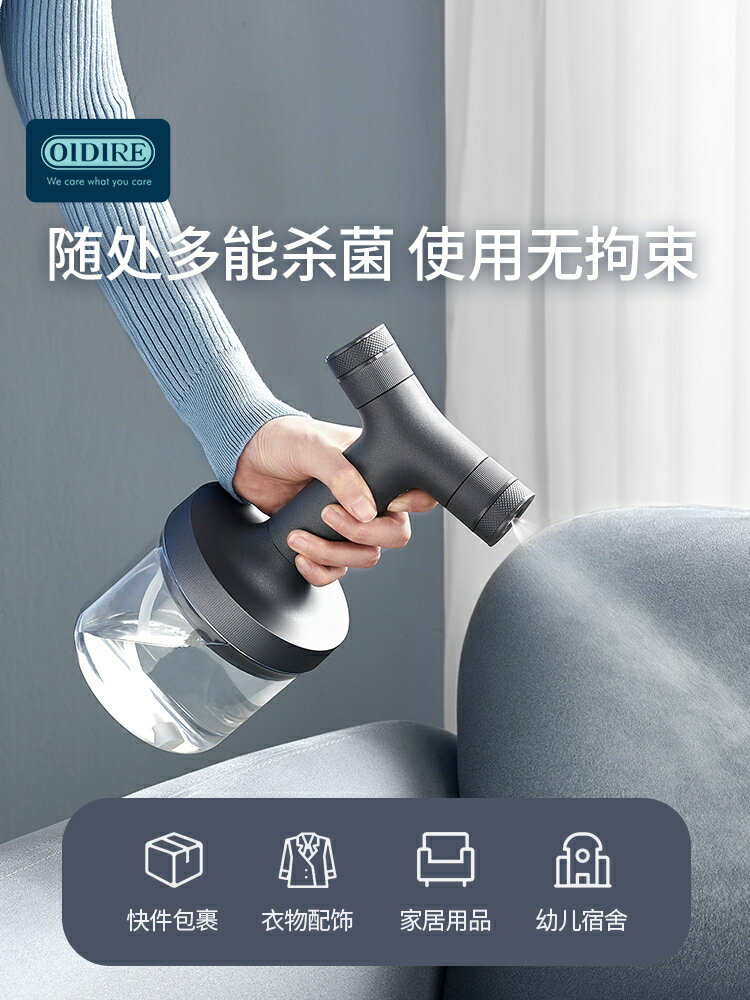消毒器 消毒槍 噴霧槍OIDIRE消毒噴霧槍霧化專用小型自動噴槍電動機家用手持酒精消毒槍【HZ74230】