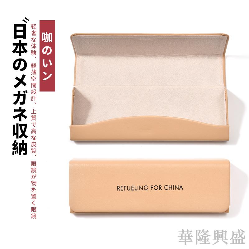 日系眼鏡盒男便攜抗壓高階感ins女式輕便眼睛收納盒太陽墨鏡盒子