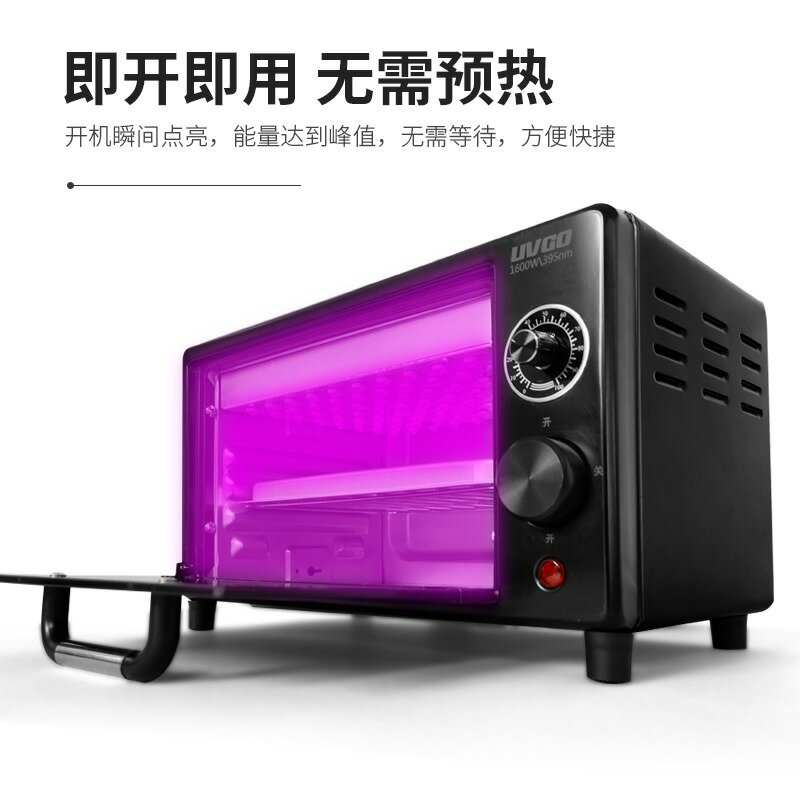 【可開發票】LED紫外線UV曬版燈烤箱405/395/365nm無影膠高強固化3D打印OCA膠 1