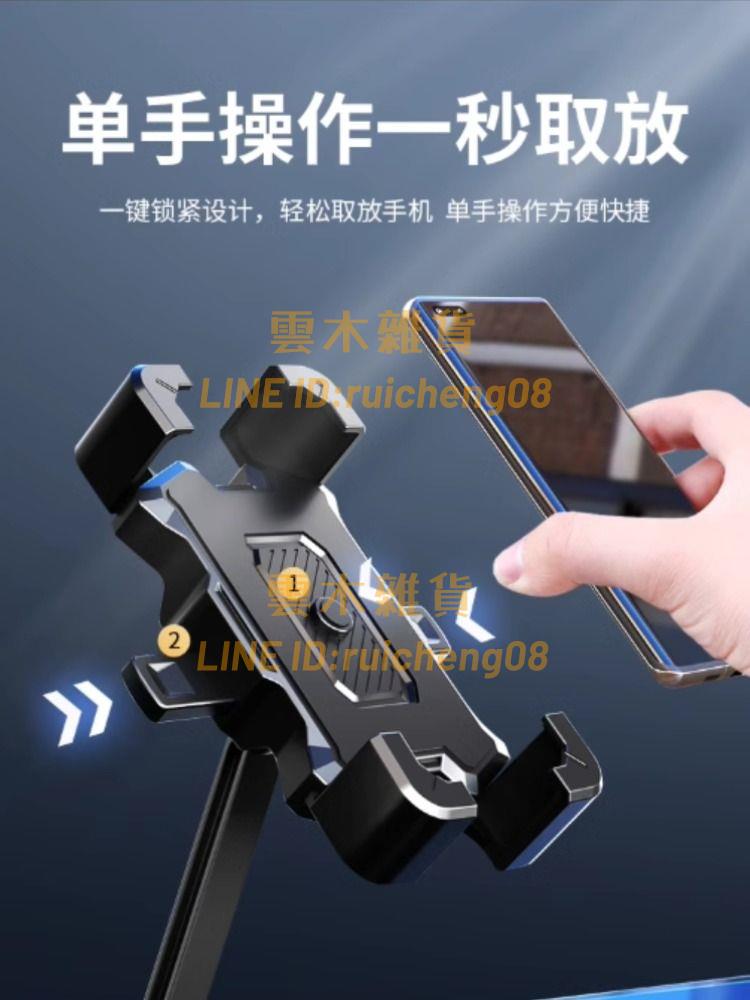 電動車手機架 電瓶摩托車自行車踏板車載防震手機導航支架【雲木雜貨】