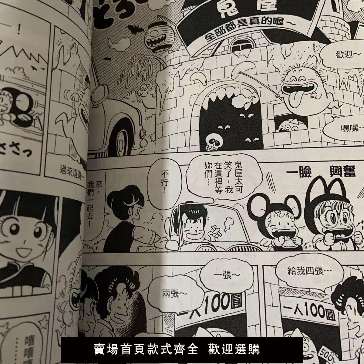 台灣公司超低價】Dr.SLUMP怪博士與機器娃娃完全版1-15冊完阿拉蕾漫畫/鳥山明臺版| 解憂雜貨鋪| 樂天市場Rakuten