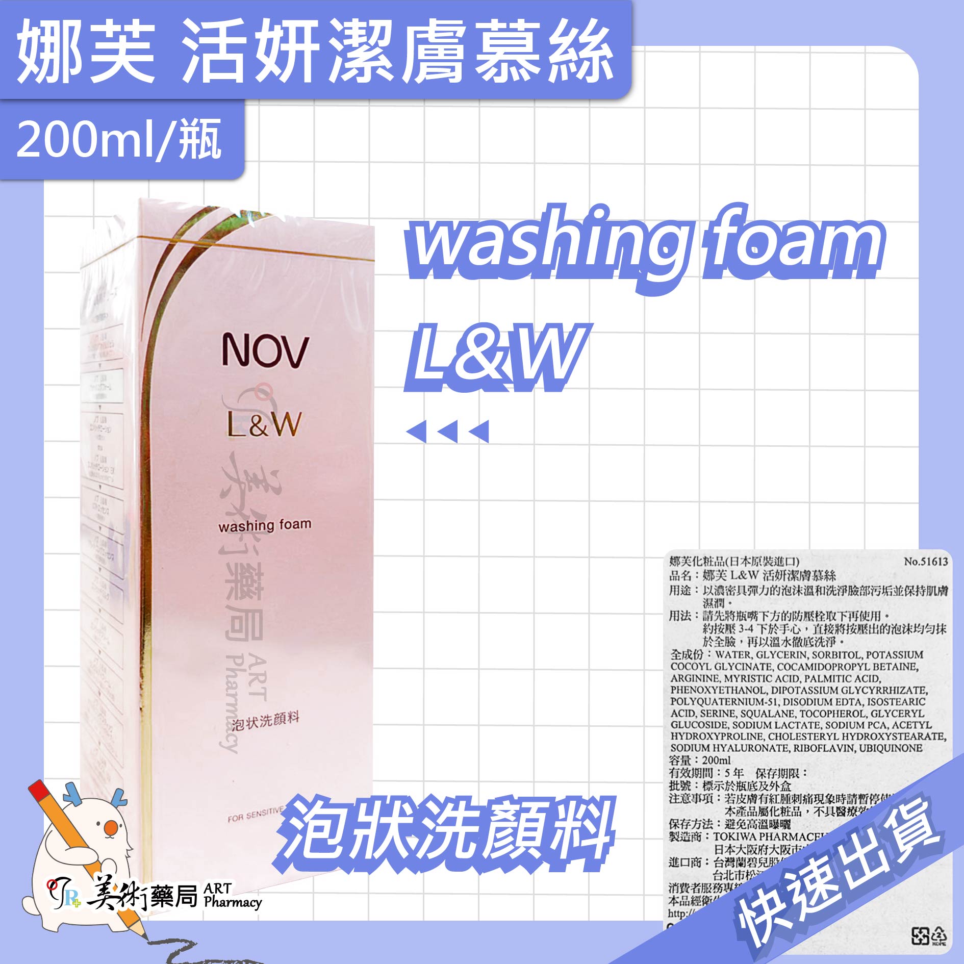 SHISEIDO 資生堂商品推薦NOV 娜芙 潤色防曬隔離霜/活妍煥白精華/活妍潔膚慕絲/防曬蜜粉/活妍抗皺煥白霜【多款娜芙】美術藥局