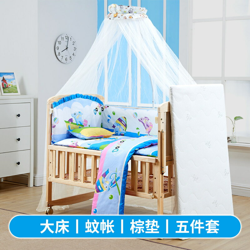 嬰兒床 實木無漆 寶寶床新生兒童bb搖籃床小床多功能可移動拼接大床 快速出貨