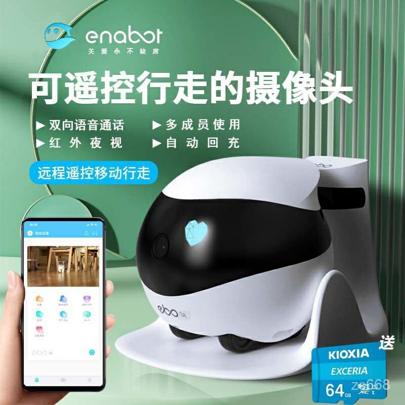 ebo se機器人移動監控攝像頭遠程控制寵物陪伴逗貓