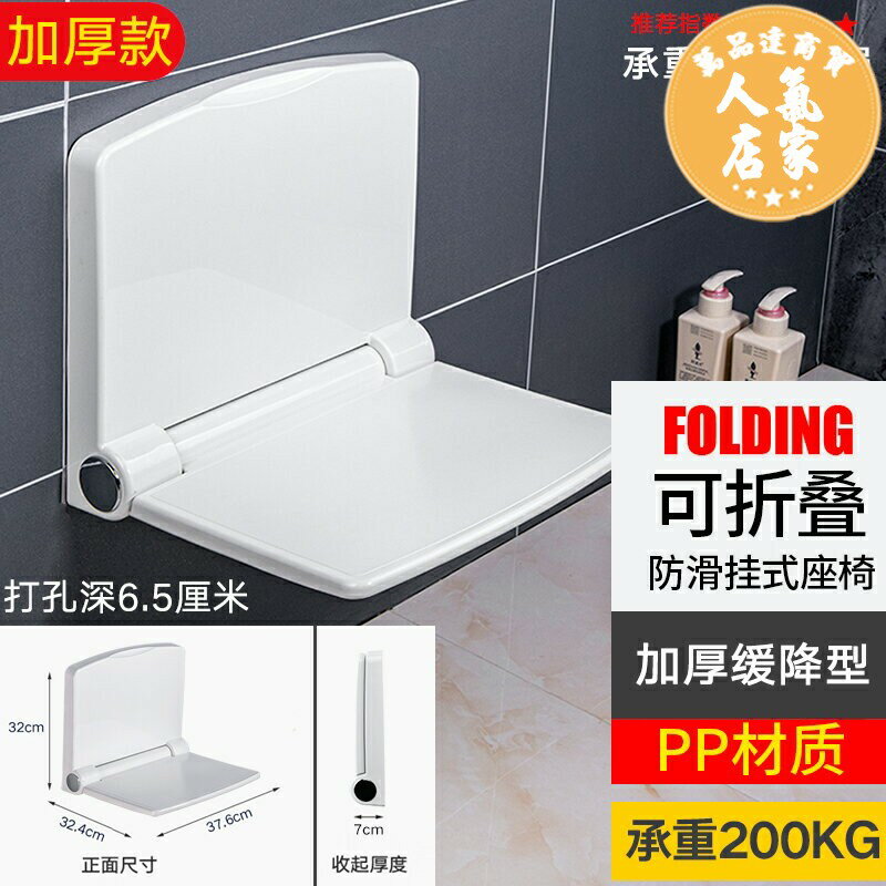 壁掛式壁椅 折疊換鞋凳 浴室折疊凳玄關座椅換鞋壁凳走廊衛生間洗澡淋浴房壁掛式廁所牆凳