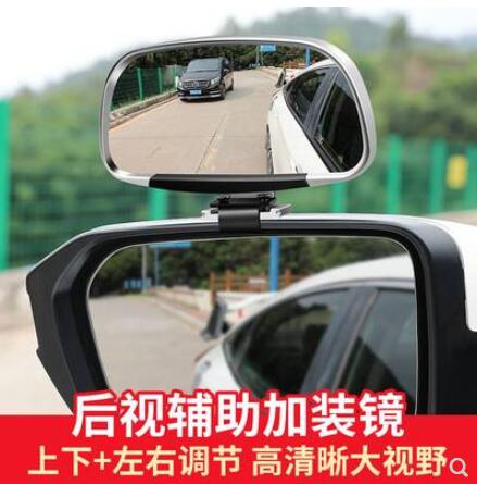 教練車輔助后視鏡汽車倒車輔助鏡小車廣角盲點反光鏡360度倒后鏡 交換禮物
