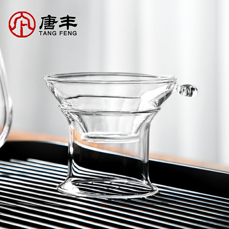 玻璃茶漏家用透明茶水分離過濾器功夫茶濾創意茶漏斗茶葉隔濾1