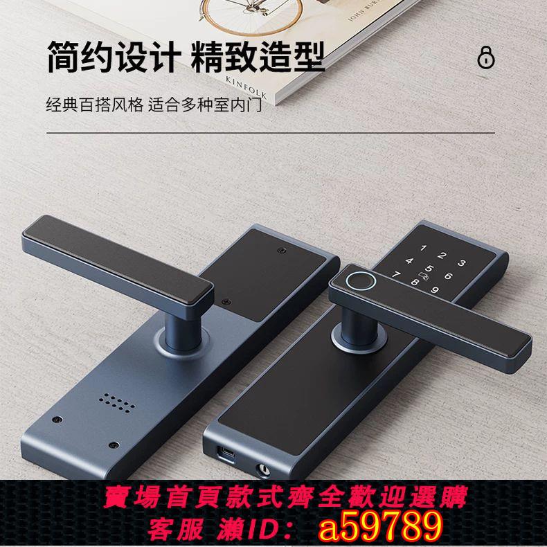 【臺灣公司 可打統編】【一鍵安裝快】智慧鎖木門室內門鎖防盜門鎖指紋電子密碼鎖民宿日租公寓鎖通通版