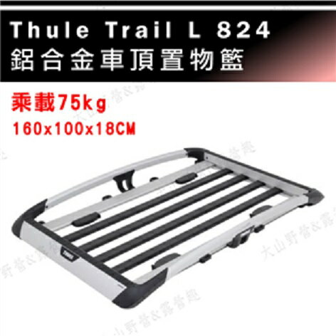 【露營趣】THULE 都樂 Trail L 824 行李框 車頂框 置物盤 置物籃 行李籃