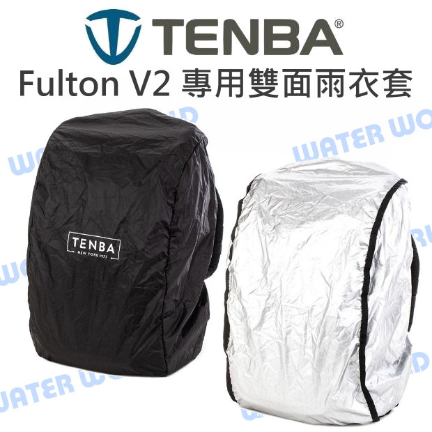 TENBA Fulton V2 系列 後背包 專用雨衣套 雙面雨衣 相機包 防水套【中壢NOVA-水世界】【APP下單4%點數回饋】