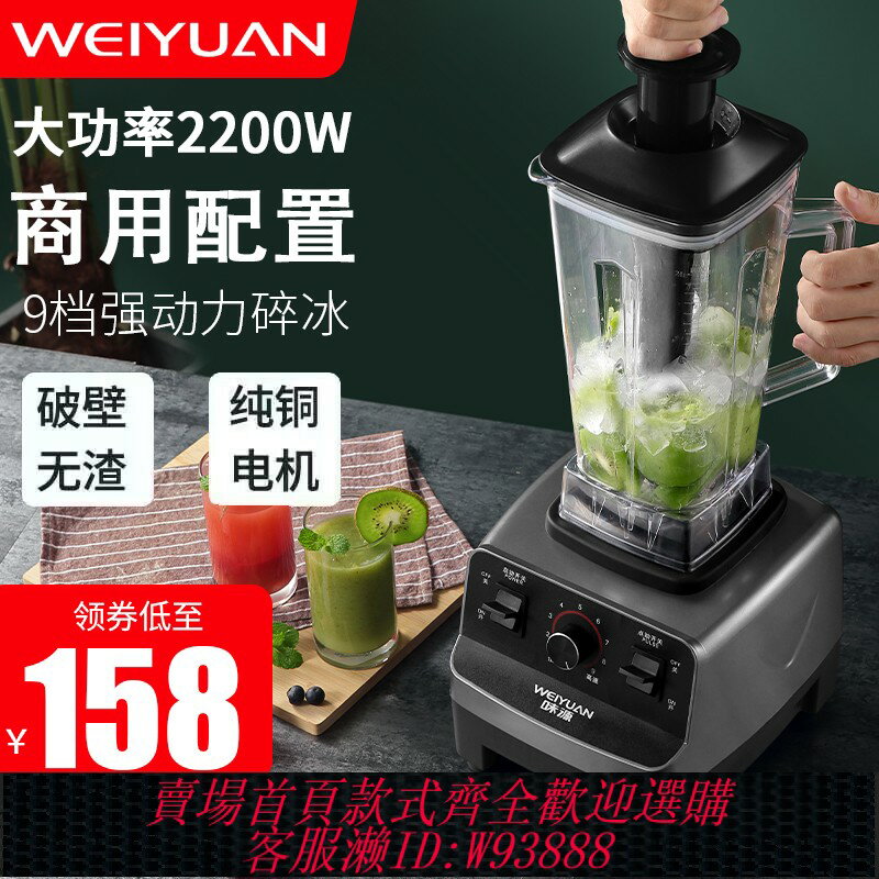 {臺灣公司貨 可打統編}味源沙冰機商用奶茶店冰沙家用榨汁機豆漿碎冰攪拌料理專用破壁機