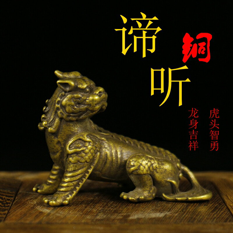 銅諦聽擺件地藏王坐騎獨角神獸銅貔貅地聽招財辟邪保平安禮品飾品