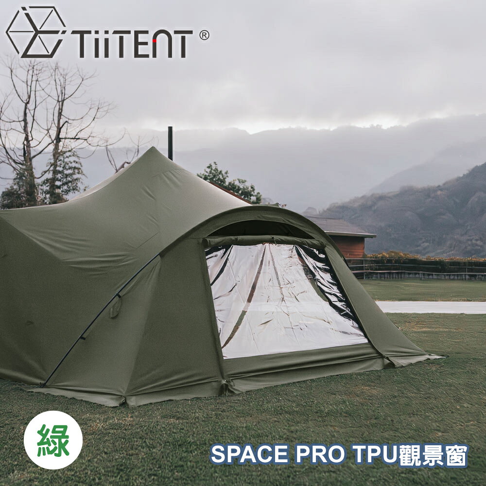 【TiiTENT】SPACE PRO TPU窗《軍綠》TESPTPUGR/露營窗/觀景窗/帳篷窗