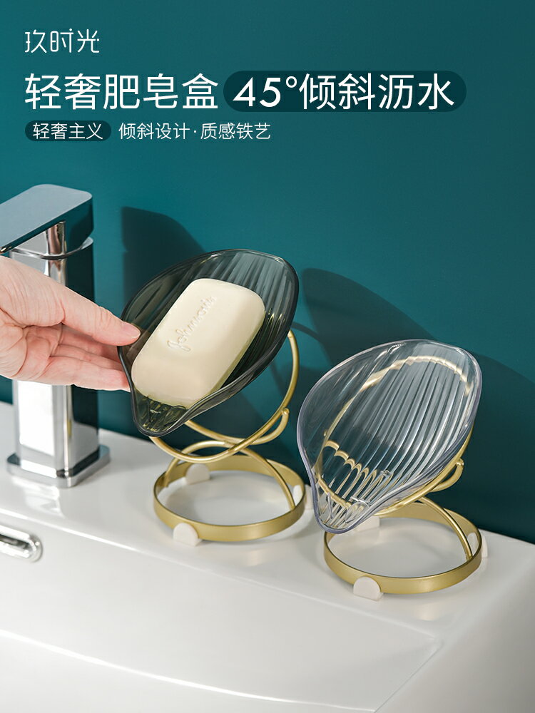 輕奢風花瓣肥皂盒瀝水香皂盒子家用肥皂置物架免打孔託盤創意時尚