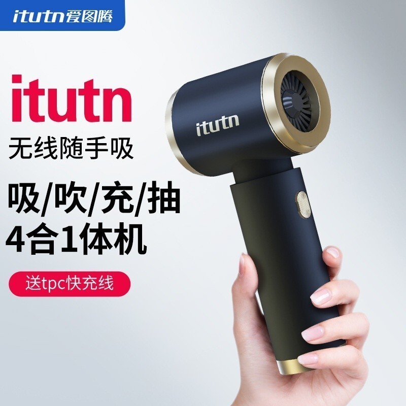 Itutn愛圖騰車用吸塵器5000Pa大吸力家車兩用無線便攜吸塵器 小型吸塵器 手持吸塵器  吸吹抽充四合一
