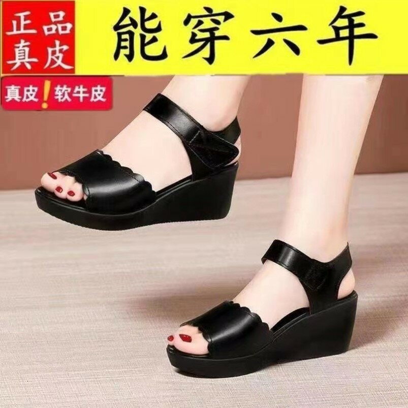 真皮坡跟高跟涼鞋女夏季新款韓版鬆糕魔術貼魚嘴鞋媽媽女涼鞋