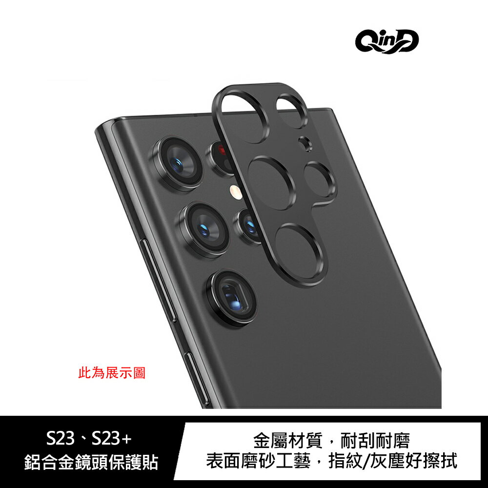 強尼拍賣~QinD SAMSUNG S23/S23+ 鋁合金鏡頭保護貼
