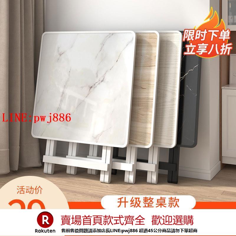 【諮詢客服驚喜多多】可折疊桌餐桌家用小戶型吃飯正方形飯桌宿舍辦公桌出租房用小桌子