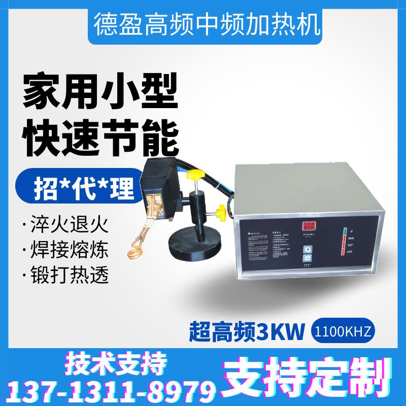 【高品質超低價】超高頻感應加熱機車刀釬焊銅管接機金屬退淬火爐線圈220V小型設備