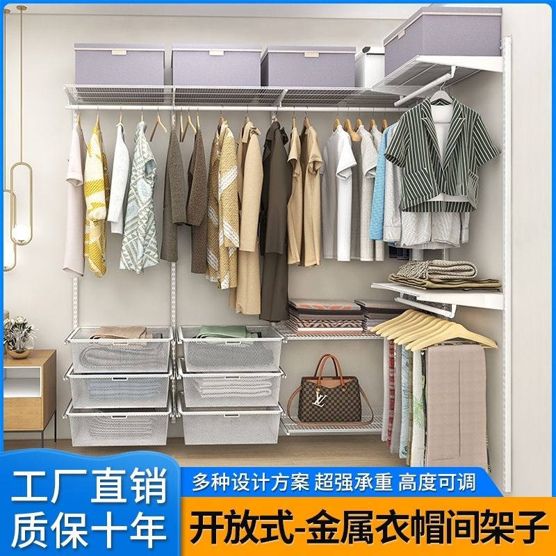 公司貨 最低價 衣帽間金屬架子開放步入式不銹鋼櫃子組合掛衣櫃女臥室少女高顏值 快速發貨
