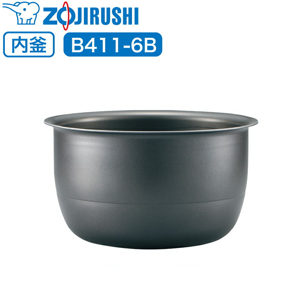日本公司貨 ZOJIRUSHI 象印 B411 6B 內鍋 適用 NP-VN10 NP-VL10 NP-VD10 內鍋