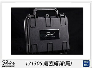 Skier 171305 氣密提箱 黑(公司貨)【跨店APP下單最高20%點數回饋】