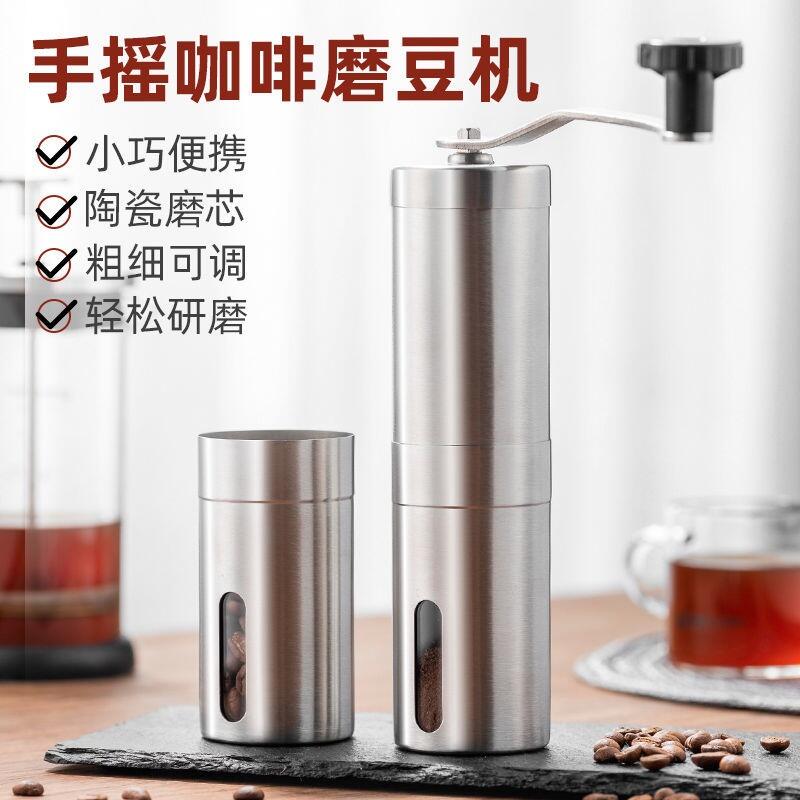 Zjj【】手搖式咖啡豆研磨機家用小型便攜磨豆機不鏽鋼可水洗咖啡磨粉機