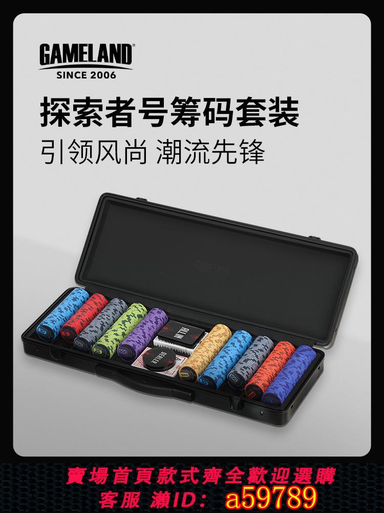 【臺灣公司 可打統編】遊戲大陸探索者號PC箱高階德撲專業 大面值德州撲克陶瓷籌碼套裝