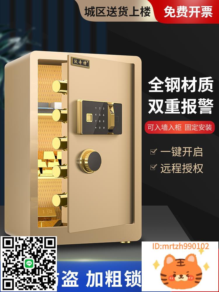 2024新款保險櫃家用小型儲蓄密碼鎖迷你防盜保險箱存錢罐男孩款25-淘淘屋